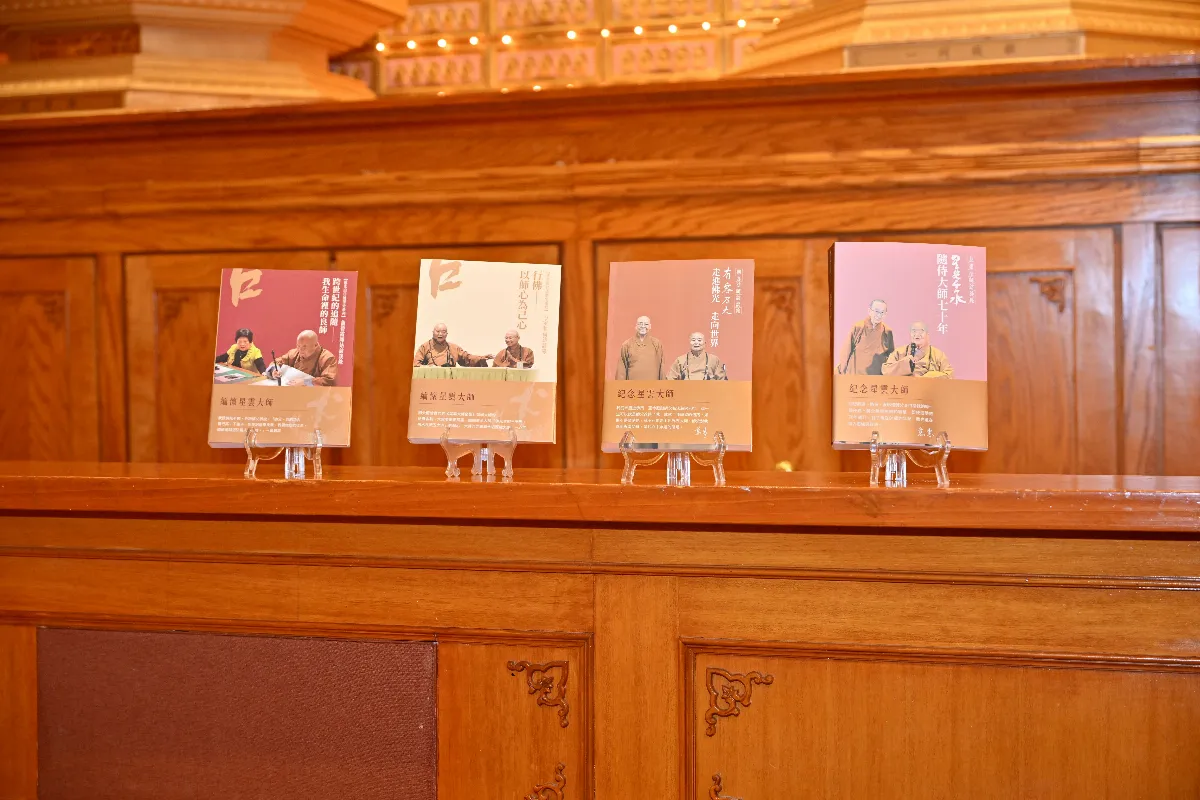 Humanistic Buddhism Forum in Toronto Honors Venerable Master Hsing Yun